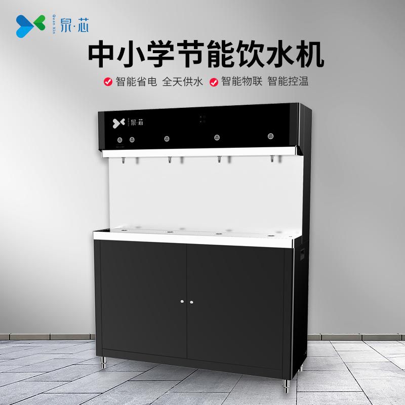 中小學節能飲水機QX-4A