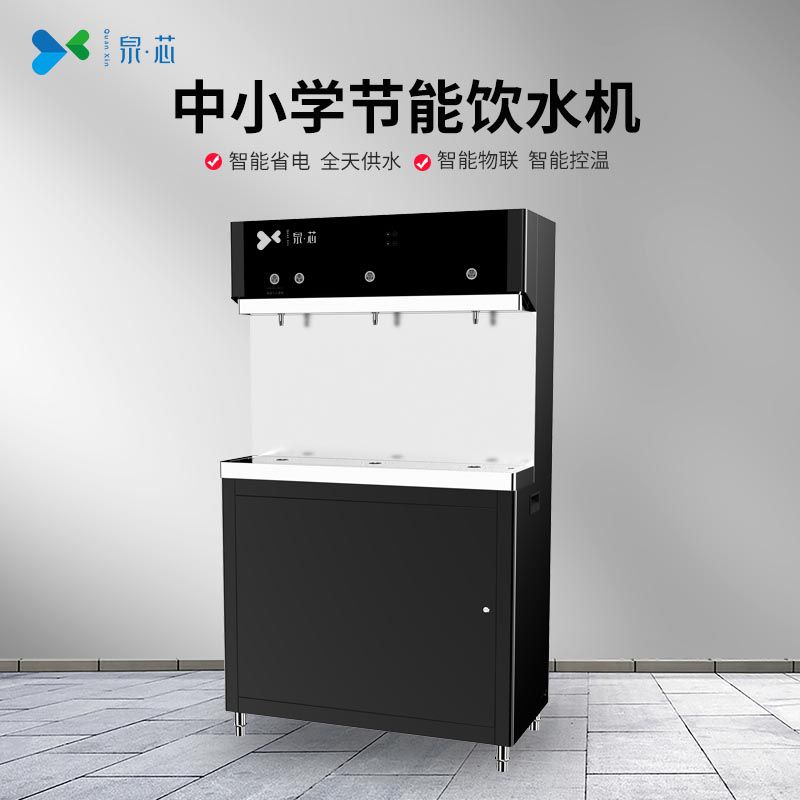 中小學節能飲水機QX-3A